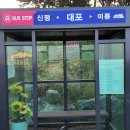 GS25사천점 이미지