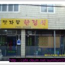 범어4동주민센터 Daum카페