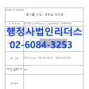 행정사법인 리더스 이미지