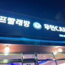 컨비니언스신방통정