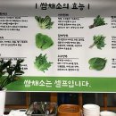 가산오리숯불구이 이미지