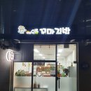 해오름꼬마김밥 이미지