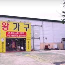 앗타이어휠신발보다싼곳 | 양산가구거리 리퍼가구 보다 싼 곳! 가성비 끝판왕 왕가구 방문 후기