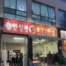[광주 북구 맛집] 아니 세꼬시가 이렇게 부드러울 일...? 첨단 안실장에서 도다리 세꼬시 먹고온 후기