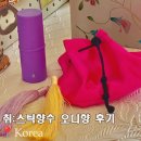 솔리드퍼퓸 취Chwi 휴대용 스틱향수 추천 오디향 후기