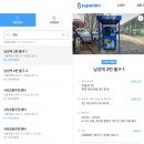 사당5동주민센터 | 수퍼빈 네프론 사용법 후기｜페트병 버리고 포인트 적립해 본 첫 이용기