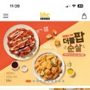 매콤빠삭 이미지