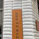 인앤빈