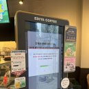 이디야전주 - 전주시 완산구 효자천변2길 11 | 전주 카공하기 좋은 카페 이디야 북일점 소금빵 후기