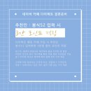 웨딩촬영 메이크업 고센앤끌림 신랑 헤어 후기 ( 헤어출장 x )