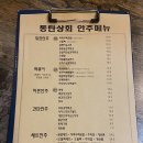 동탄호수공원 호프집 동탄상회에서 윙봉&맥주