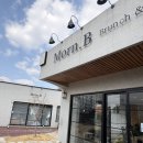 [김해 봉황] 봉리단길 브런치 카페 &lt;몽비(Morn.B)&gt; 내돈내산 후기