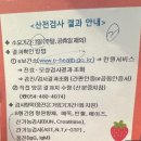 선산대로10-4 | [구미] 👶산전검사 보건소 + 병원 둘다 가본 Detail 후기