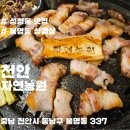 농원 | 성정동 맛집, 자연농원 후기 - 실비 김치와 함께 즐기는 이베리코 삼겹살