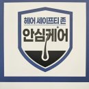 루아헤어앤스토어 이미지