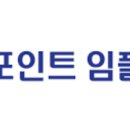 포인트임플란트 주식회사 이미지