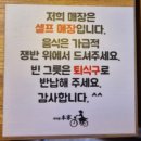 사이공본가 지축점