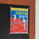 동탄센트럴파크 테니스장 | 동탄 테니스샵 센트럴파크 헤이테니스