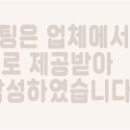 강한크린 이미지