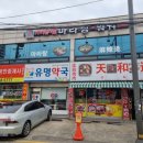 먹보마라탕