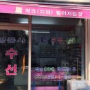 명품사세탁 이미지