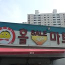 홀마트 이미지