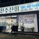 세진수산 네이버블로그