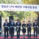 청송가스