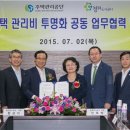 주택관리공단 본사 아시아경제