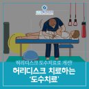 신튼튼재활의학과의원 이미지
