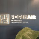 경미연헤어 이미지