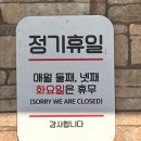 서산 인지면 풍전뚝집 어죽 대장 실화?
