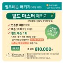 하나골프스쿨 | 구리골프연습장 구리 골프 레슨 나미예 어나더 골프 스쿨 골린이 레슨 2회차 후기