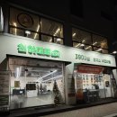 천하대패 | 천안 백석동 고기집 &#39;천하대패&#39; 쌈채소 무한리필 후기