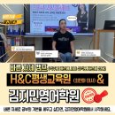김지민영어학원 | 척추가 바르게 서야 성적도 바르게 선다 — 중계동영어학원 김지민영어학원 특강