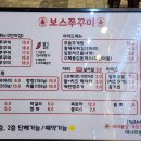 보스돈까스 - 구미시 | 보스돈까스