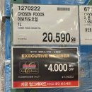 코스트코 6월 17일 셋째주 넷째주 장바구니 쇼핑 리스트 할인상품 세일품목 추천템