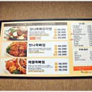 맛있는 감자탕 - 여주시 | 맛있는 감자탕