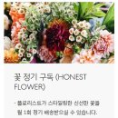 [내돈내산] 제네시스 GV70 프리빌리지 신청 꽃, 커피, 와인 정기 구독 혜택은? 13편