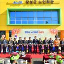 장성군 노인회관 이미지