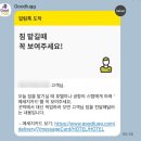 굿짐 | 도쿄 캐리어 공항, 호텔 짐 배송 서비스 굿럭 가격, 실제 이용 후기