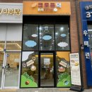 크로플덕오리아가씨경기