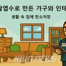 나무건축 - 고양시 일산동구 중앙로 1233 | 나무건축