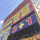 타이어프로 인동점 이미지