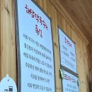 [강원/양양] 메밀함량85% 진짜 메밀막국수 맛집, 해담막국수