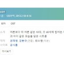 [장편드라마] 005. 일말의순정 2013년 125부작 완결 KBS2 최수영 작가