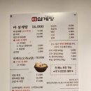 마삼계탕