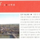 나무르 이미지