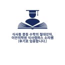 이안의학원