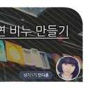 인활법